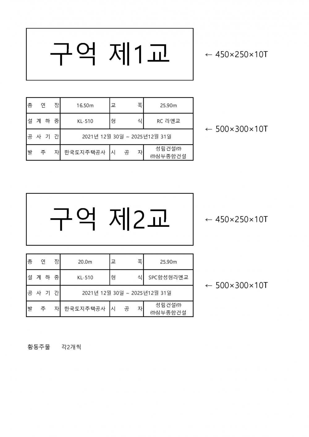 교명판 설명판 견적의뢰합니다.