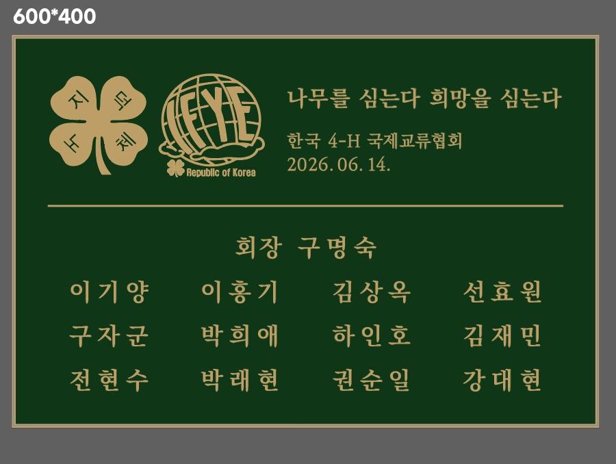 주물간판