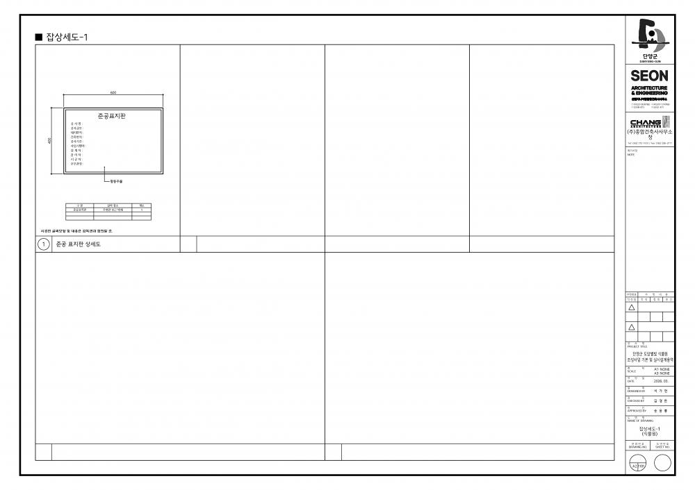 단양군 도담별빛 식물원