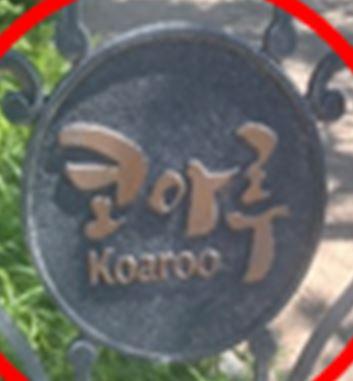 원형 주물판 견적 부탁드립니다.
