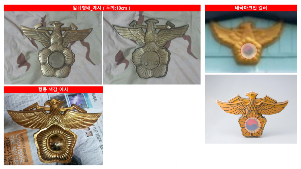 경찰마크 제작