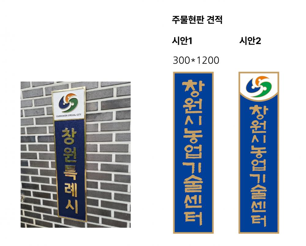 주물현판 견적문의