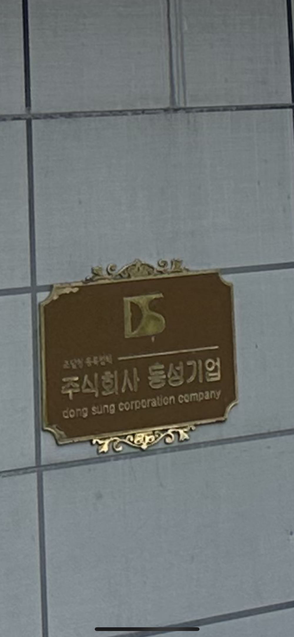 견적문의합니다.