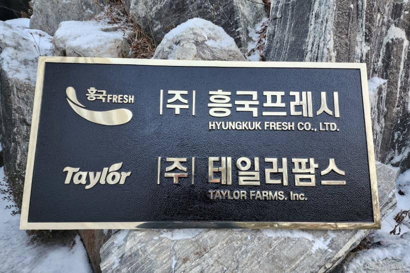 회사 현판 견적 문의