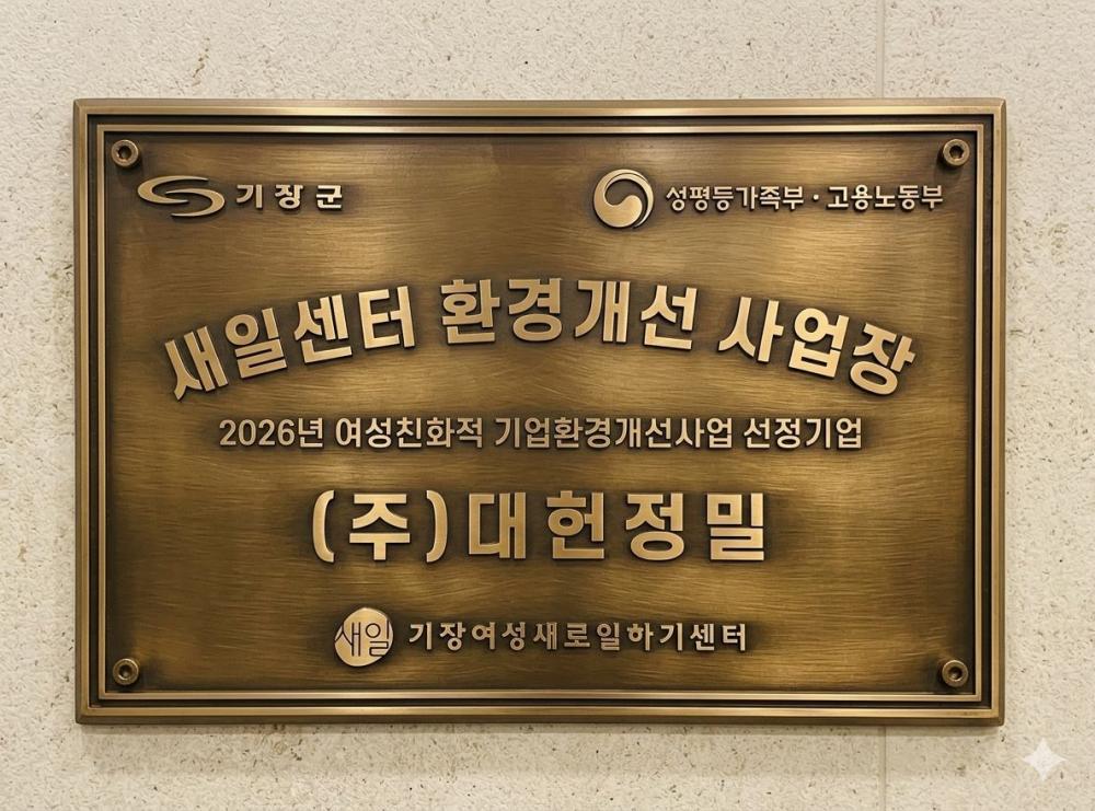 브론즈/실버 현판 견적문의