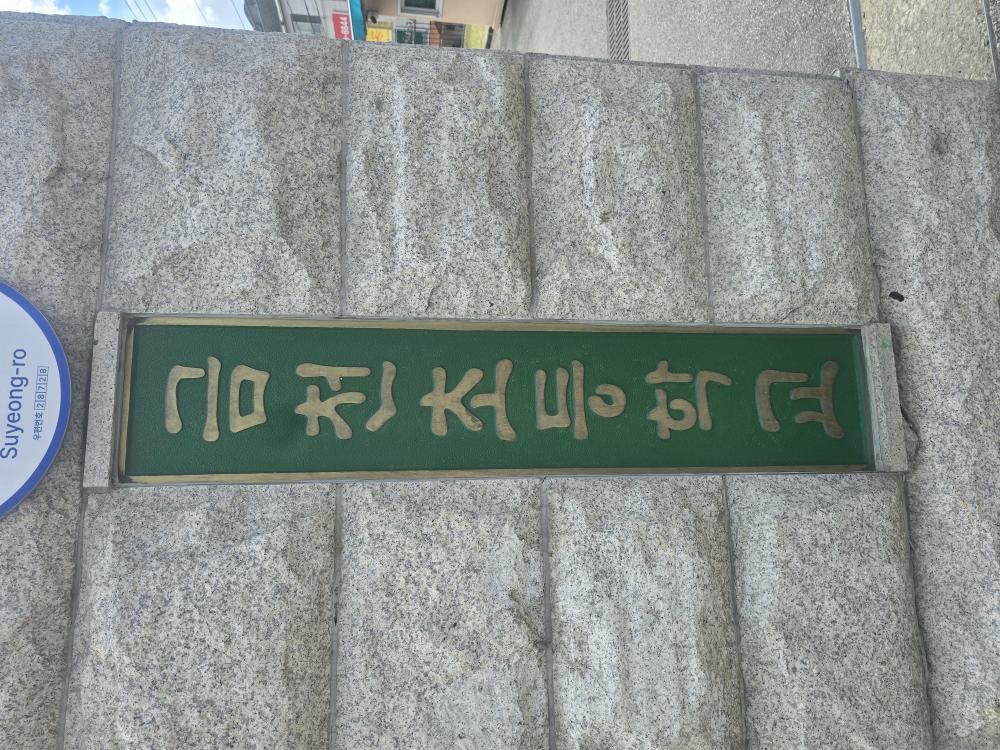 주물현판
