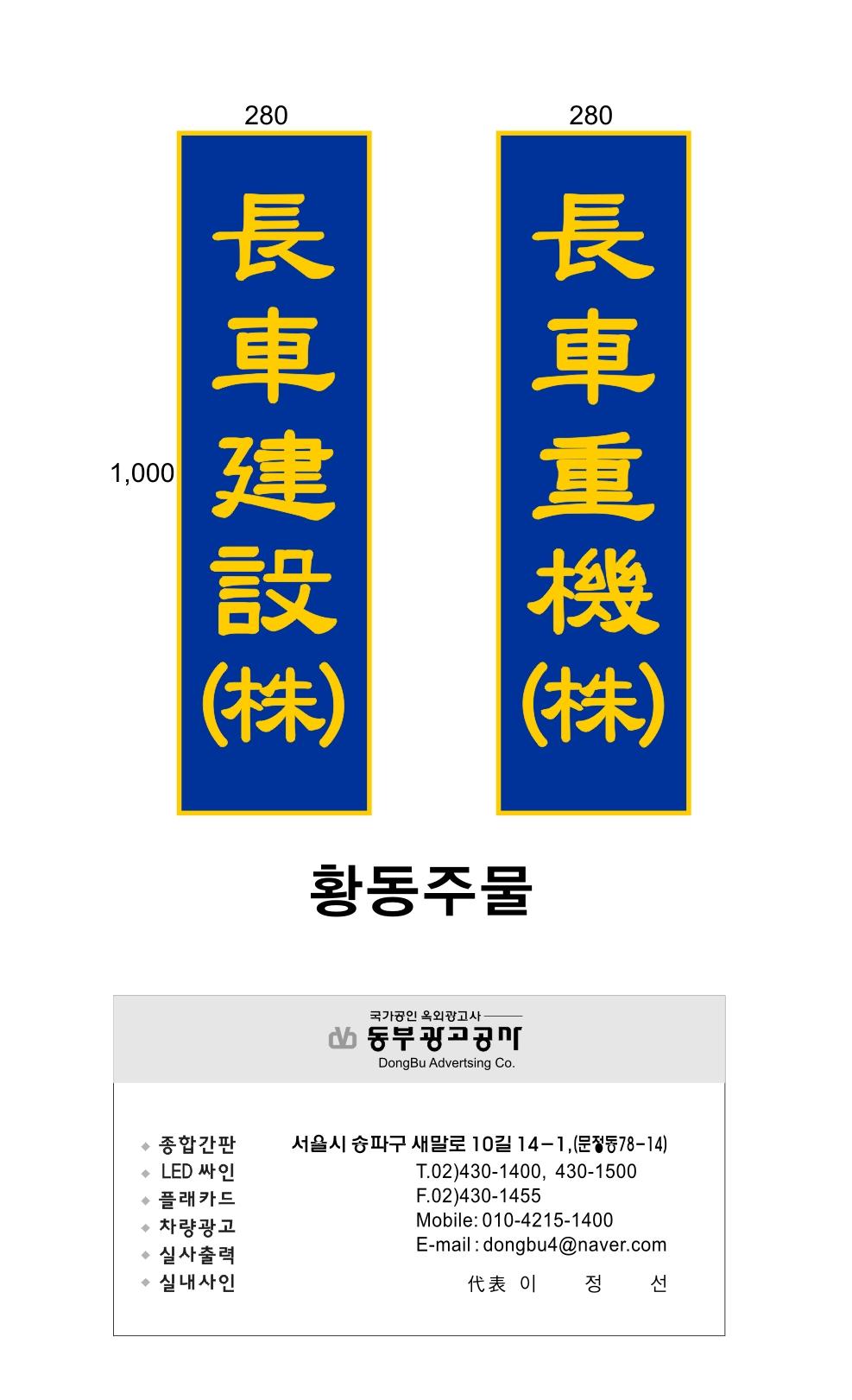 견적의뢰합니다.