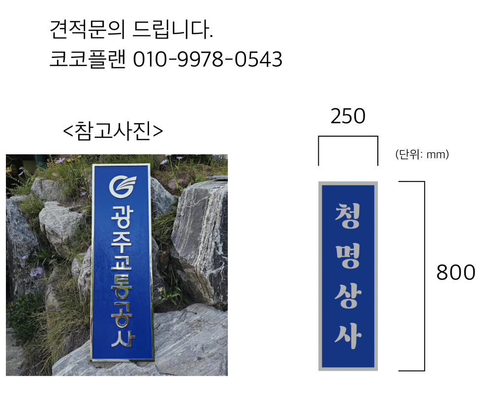 견적문의드립니다.