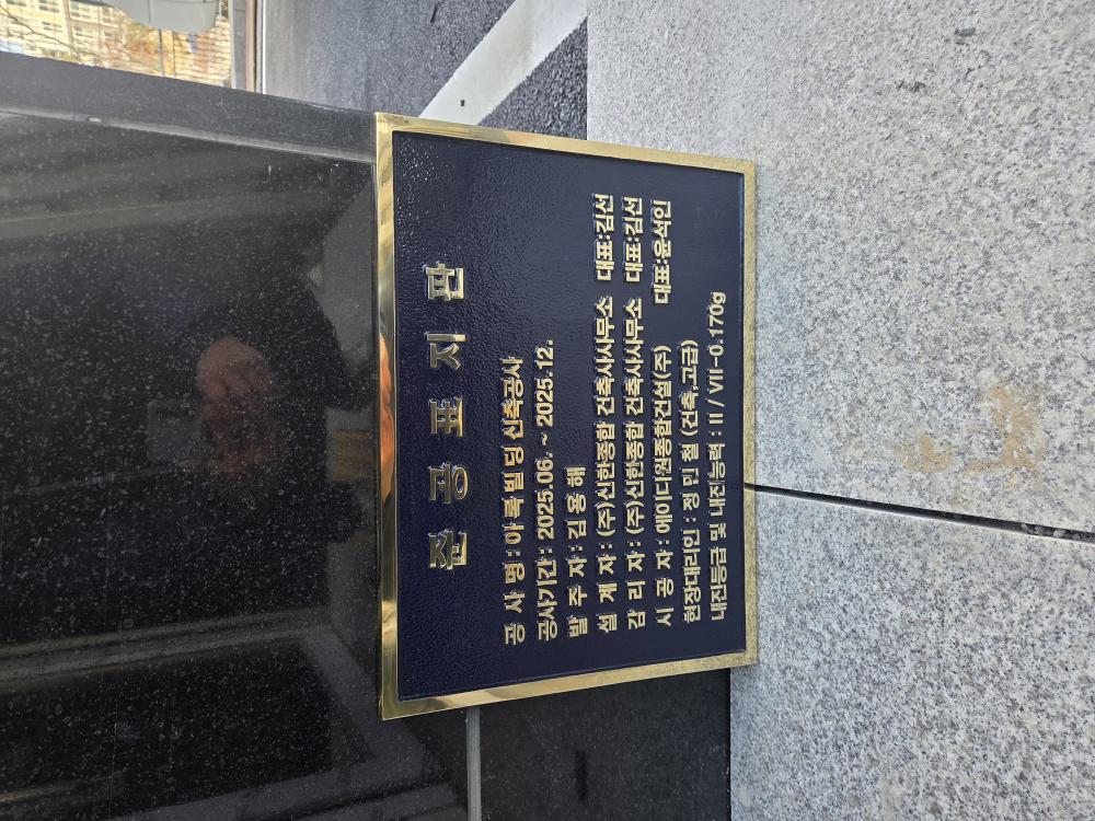 주물 준공표지판 견적의뢰