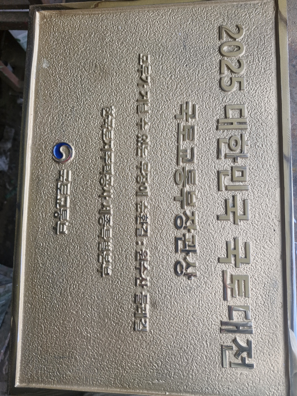 동판 제작 관련 문의드립니다.